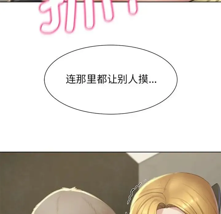 危险同学会 - 第10話 - page 35
