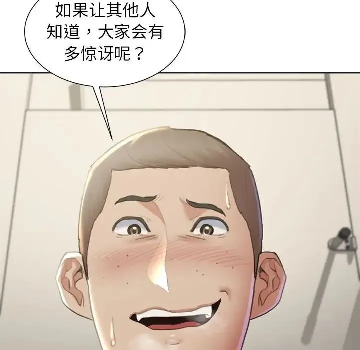 危险同学会 - 第10話 - page 38