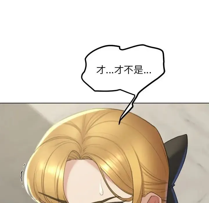 危险同学会 - 第10話 - page 40
