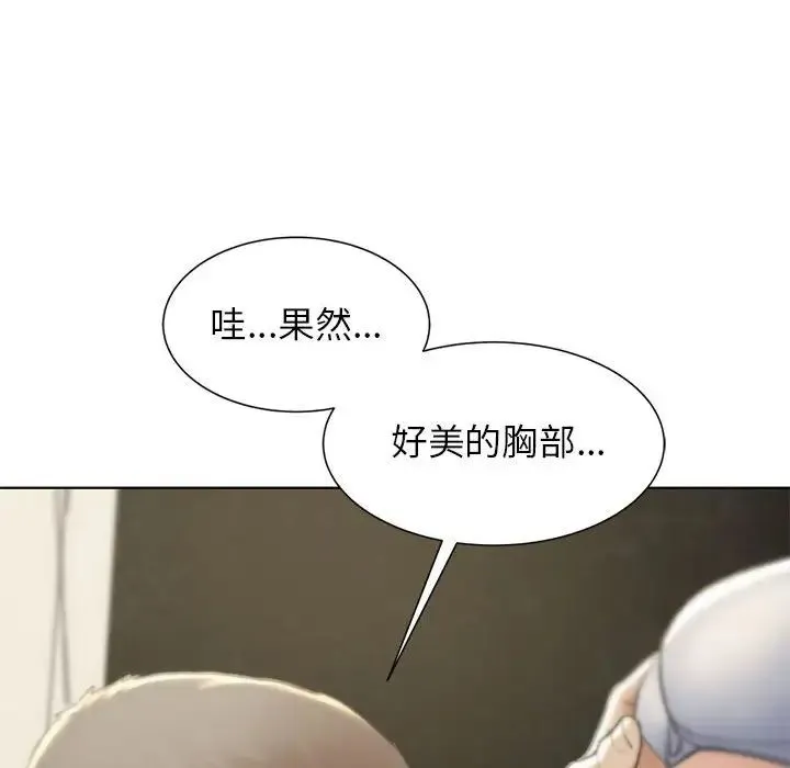 危险同学会 - 第10話 - page 45