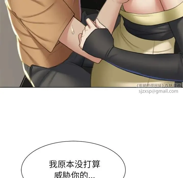 危险同学会 - 第10話 - page 49