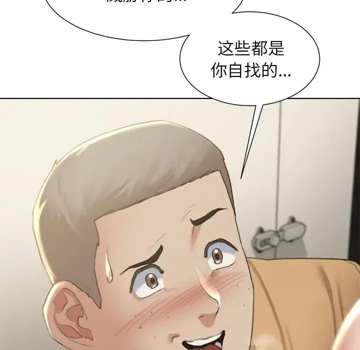 危险同学会 - 第10話 - page 50