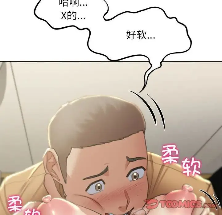 危险同学会 - 第10話 - page 52
