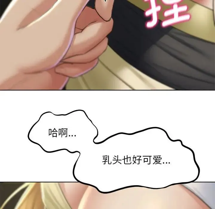 危险同学会 - 第10話 - page 55