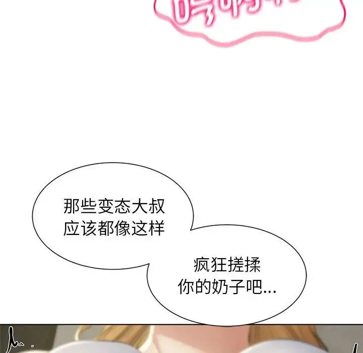 危险同学会 - 第10話 - page 57
