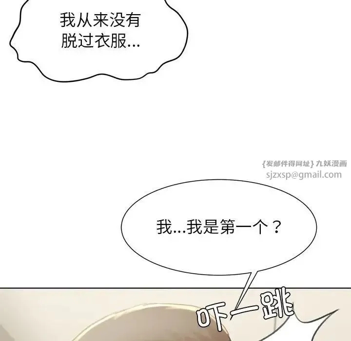 危险同学会 - 第10話 - page 61