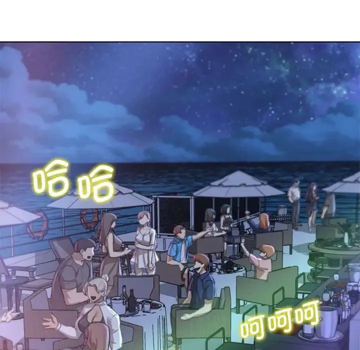 危险同学会 - 第10話 - page 86