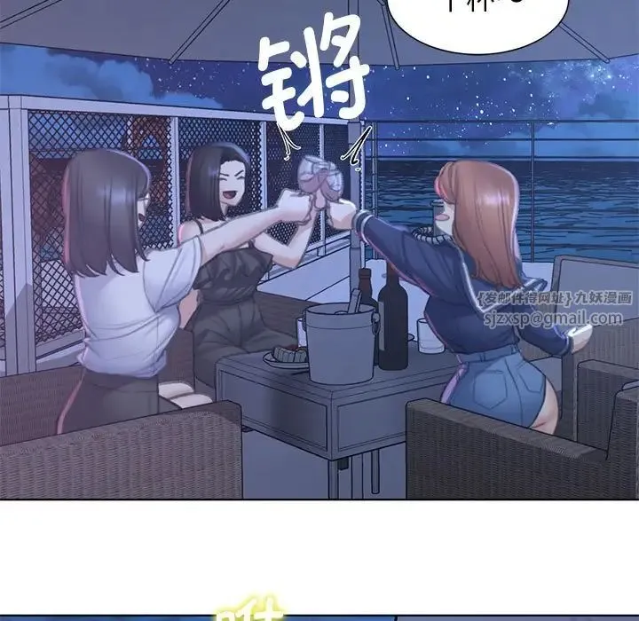 危险同学会 - 第10話 - page 88