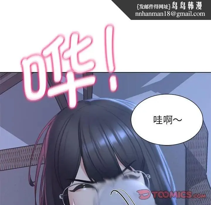 危险同学会 - 第10話 - page 92
