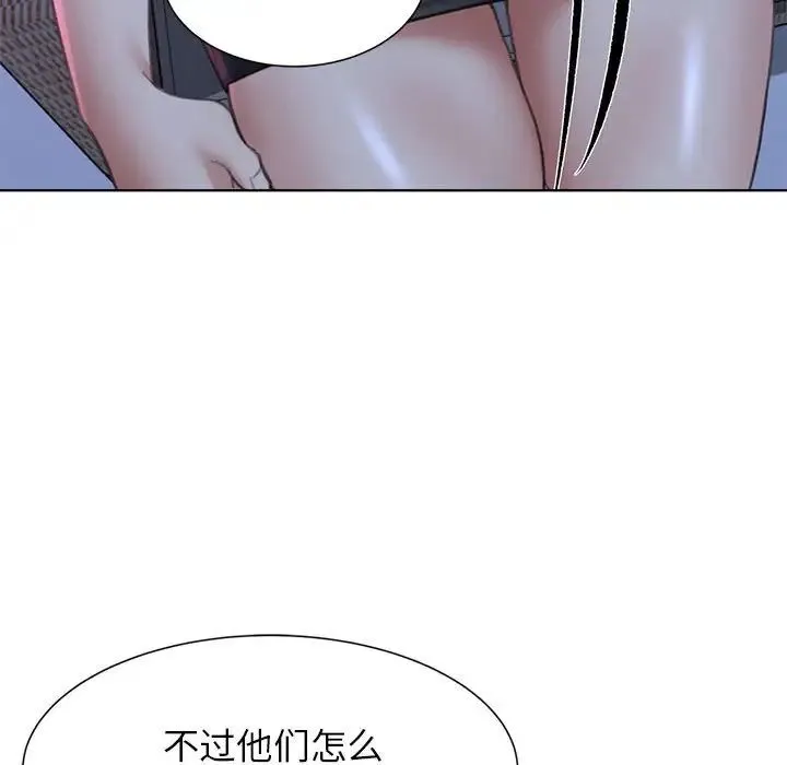危险同学会 - 第10話 - page 94