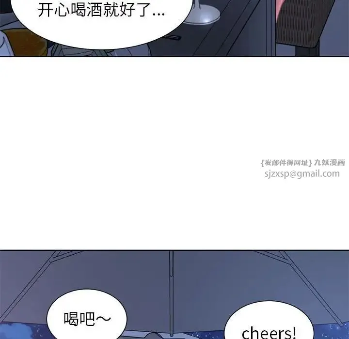 危险同学会 - 第10話 - page 99