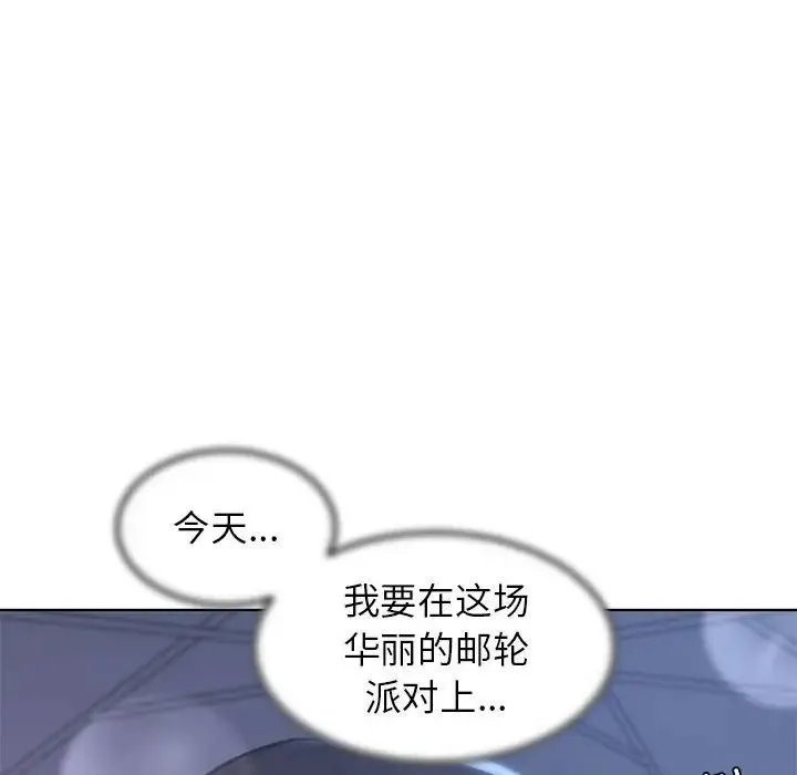 危险同学会 - 第10話 - page 107