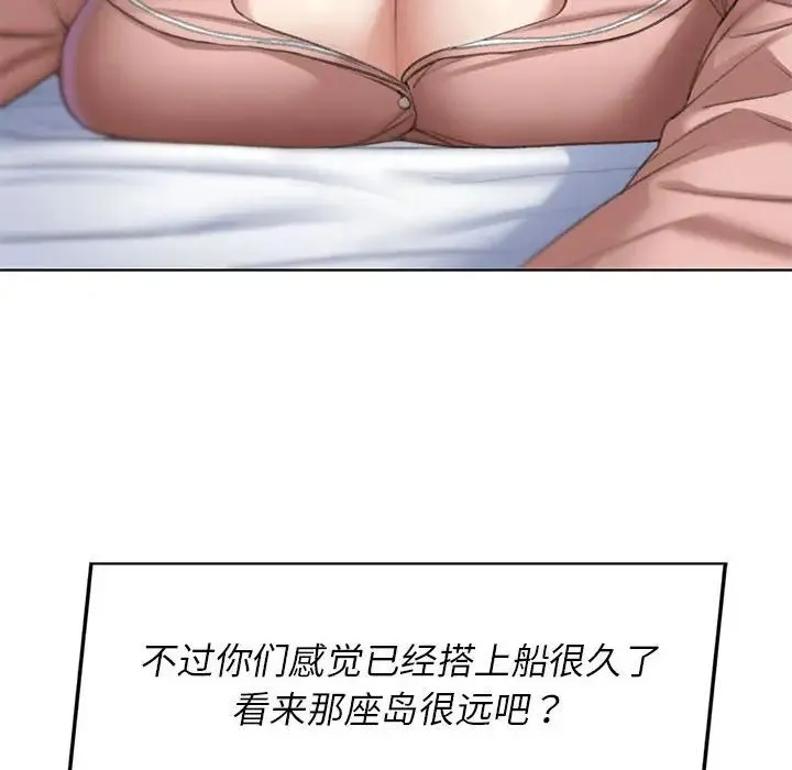 危险同学会 - 第10話 - page 114