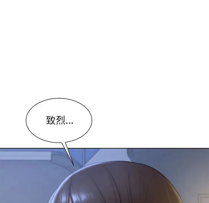 危险同学会 - 第10話 - page 136