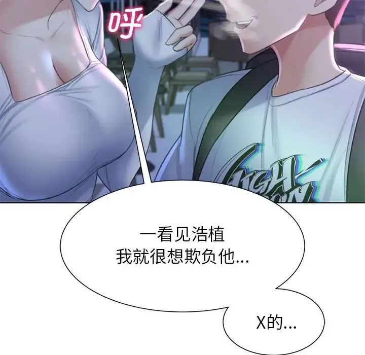 危险同学会 - 第10話 - page 149