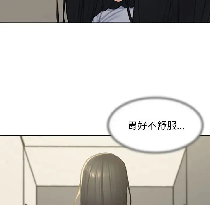 危险同学会 - 第10話 - page 154