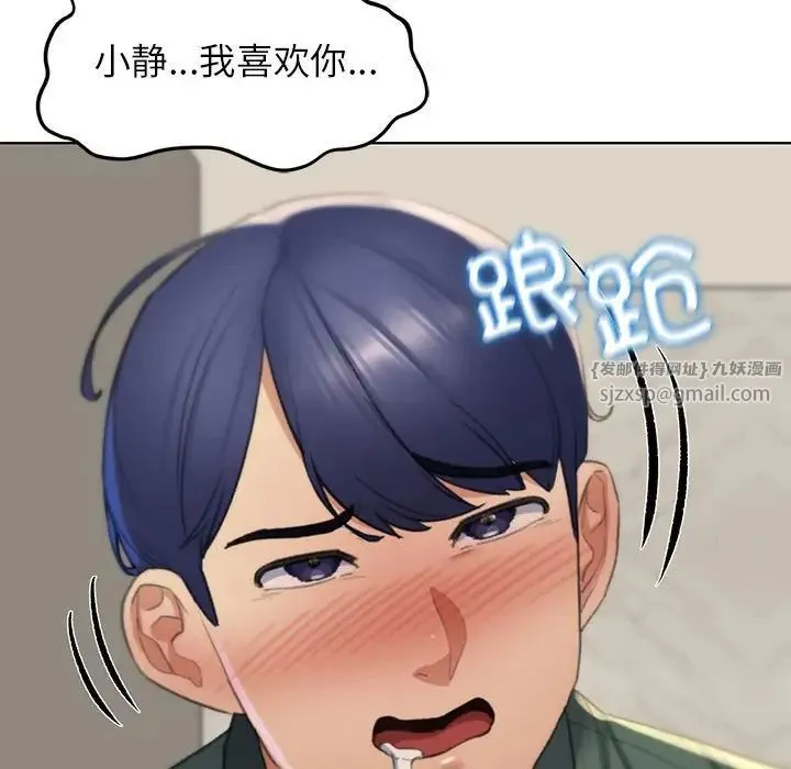 危险同学会 - 第10話 - page 161