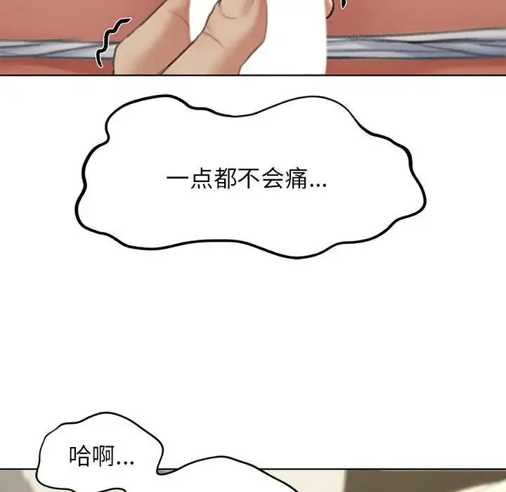 危险同学会 - 第10話 - page 165
