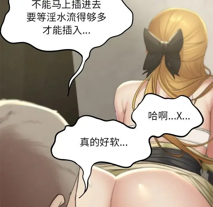 危险同学会 - 第10話 - page 168
