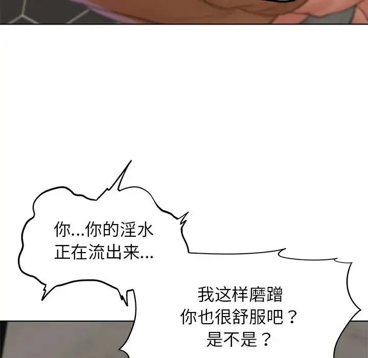 危险同学会 - 第10話 - page 170