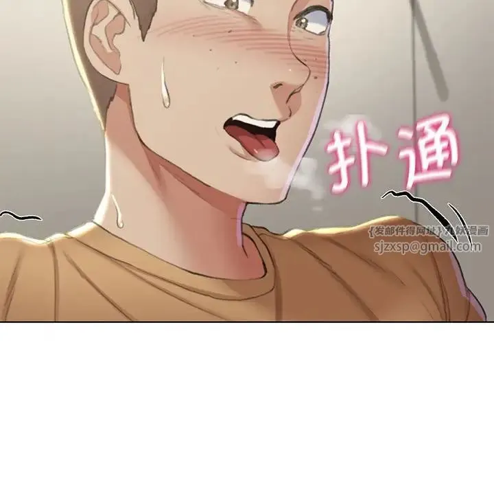 危险同学会 - 第10話 - page 174