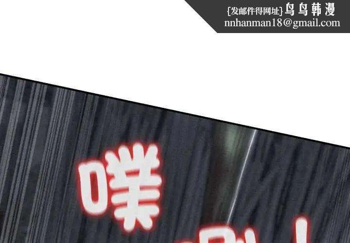 危险同学会 - 第122話 - page 1