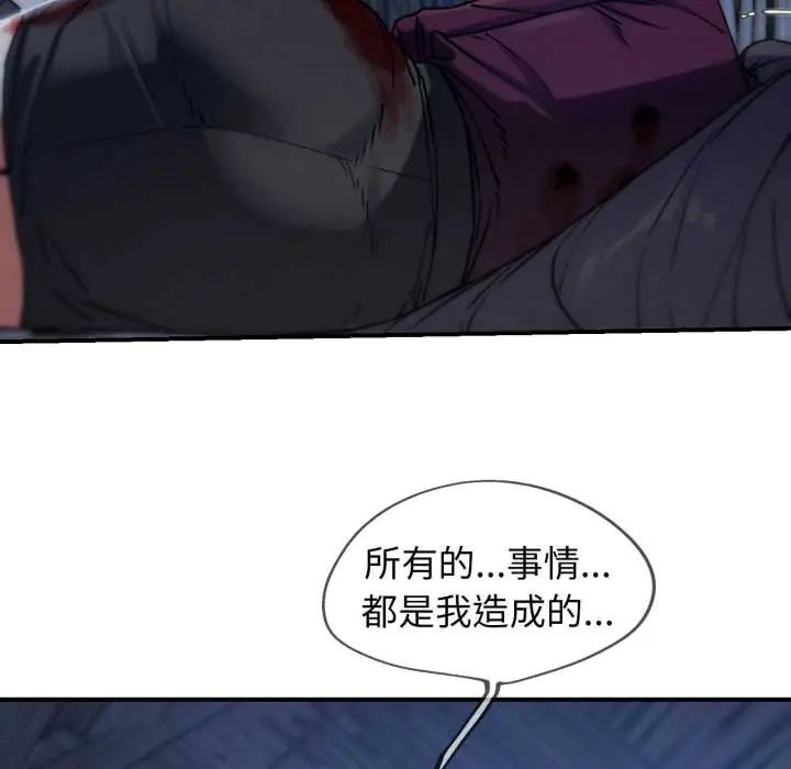 危险同学会 - 第122話 - page 22