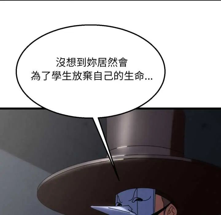 危险同学会 - 第122話 - page 35