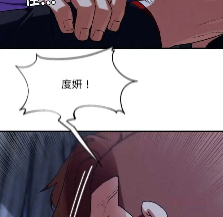危险同学会 - 第122話 - page 48