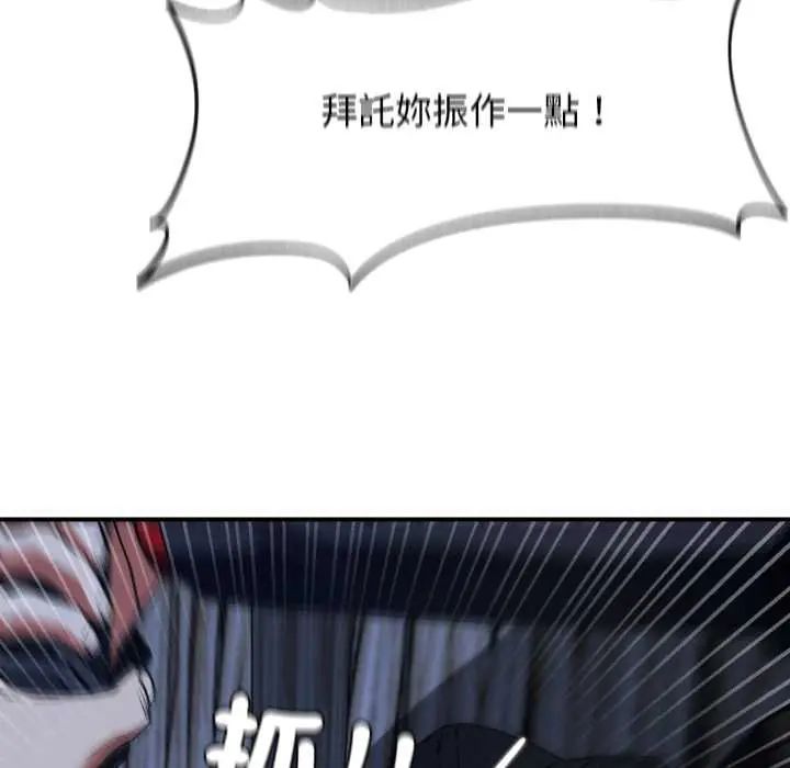 危险同学会 - 第122話 - page 50