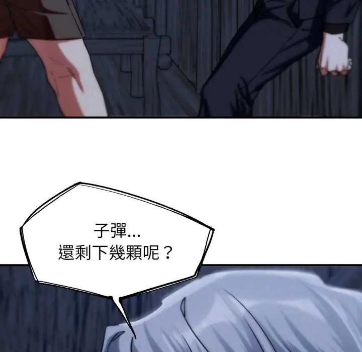 危险同学会 - 第122話 - page 64