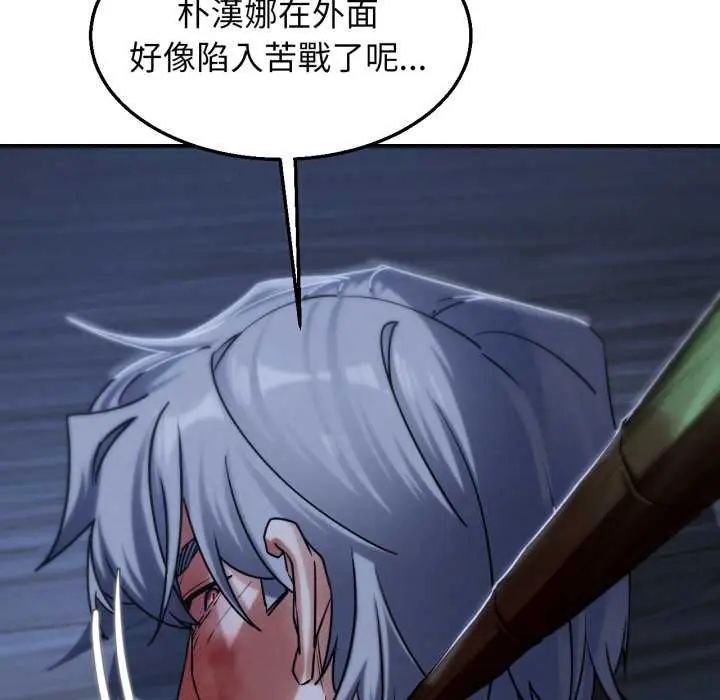 危险同学会 - 第122話 - page 76