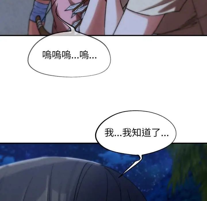 危险同学会 - 第122話 - page 126