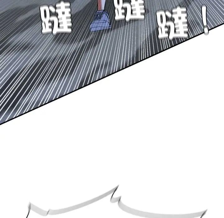 危险同学会 - 第122話 - page 130
