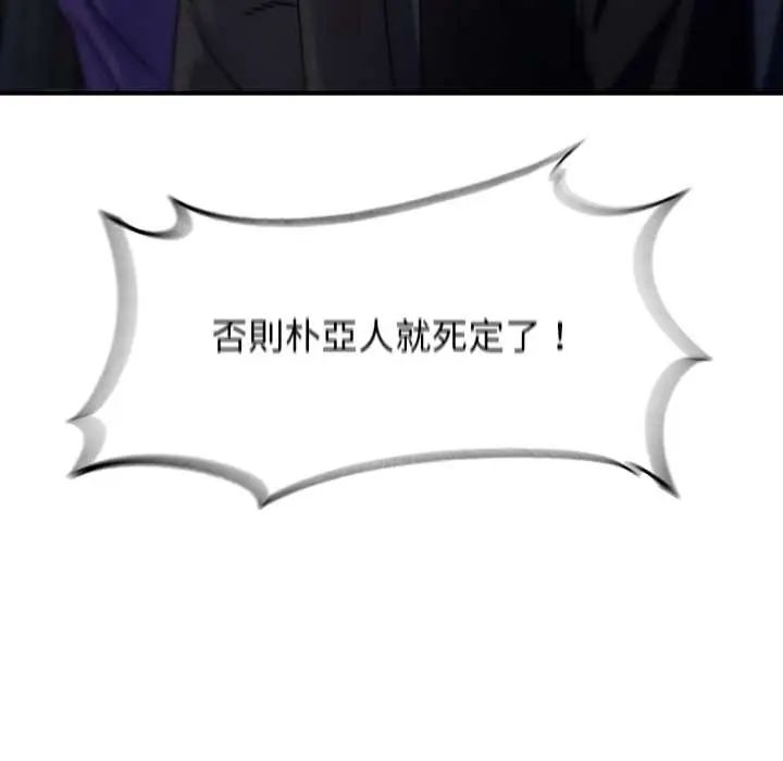 危险同学会 - 第122話 - page 151