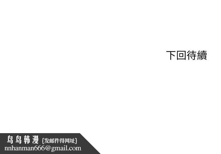 危险同学会 - 第122話 - page 152