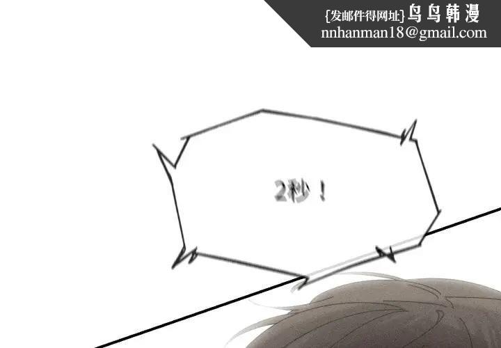 危险同学会 - 第113話 - page 1
