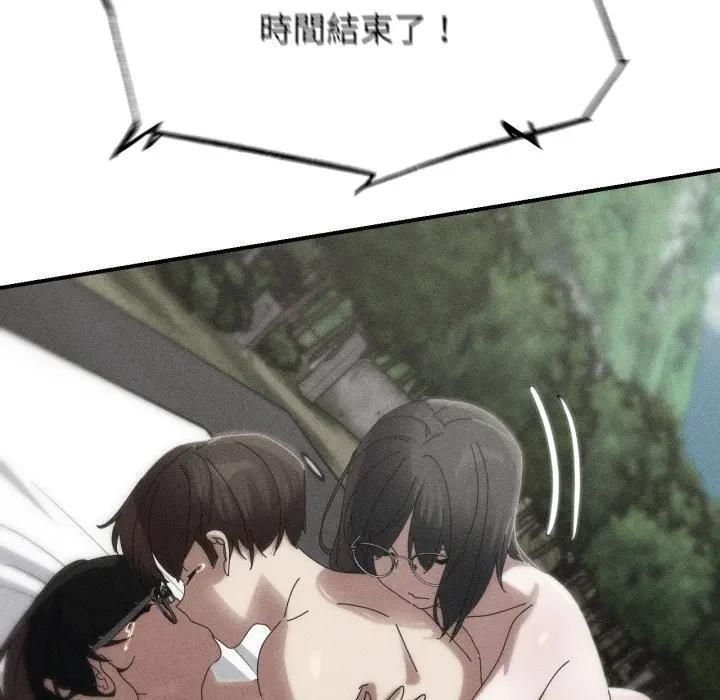 危险同学会 - 第113話 - page 6