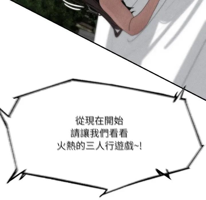 危险同学会 - 第113話 - page 15