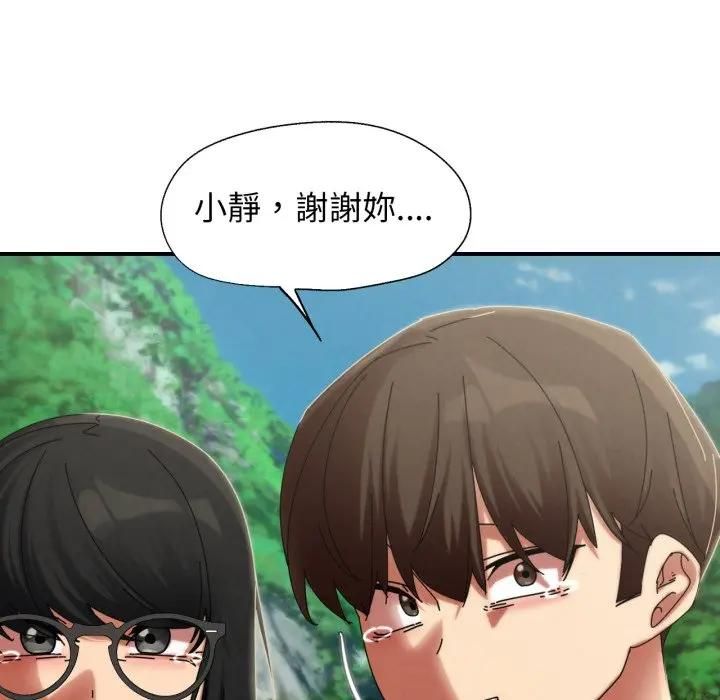危险同学会 - 第113話 - page 22