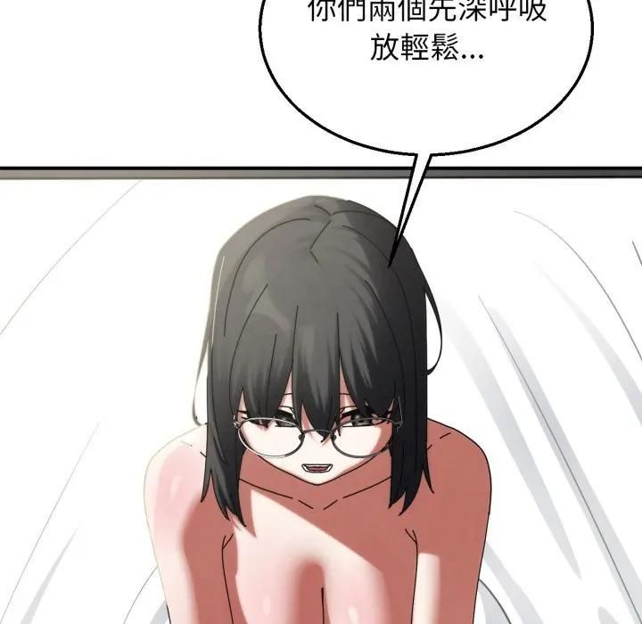 危险同学会 - 第113話 - page 24