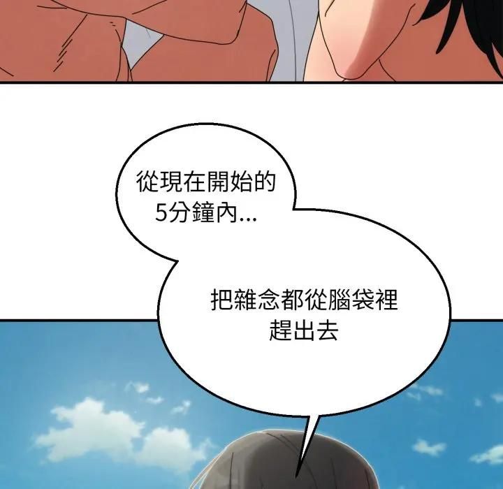 危险同学会 - 第113話 - page 26
