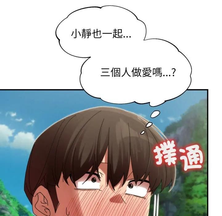 危险同学会 - 第113話 - page 29
