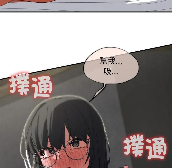 危险同学会 - 第113話 - page 32