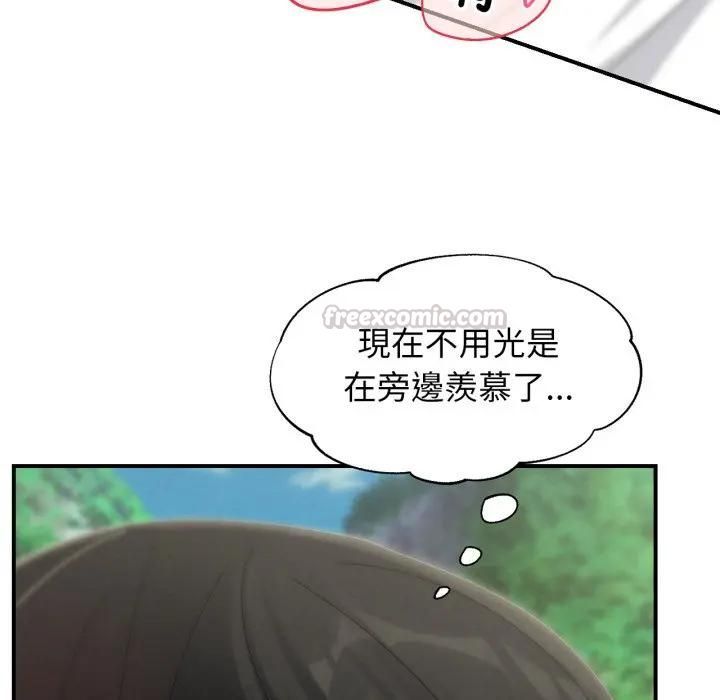 危险同学会 - 第113話 - page 42
