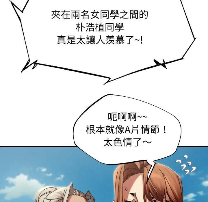 危险同学会 - 第113話 - page 53