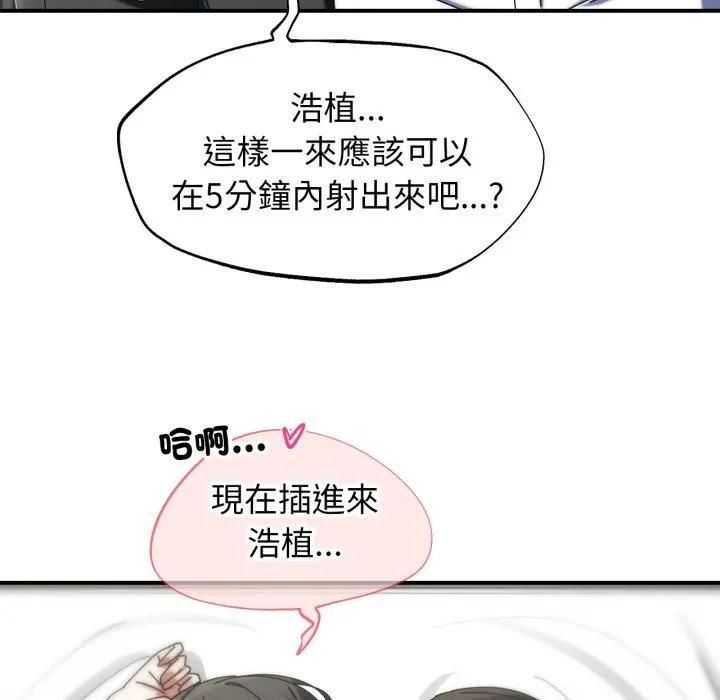 危险同学会 - 第113話 - page 55