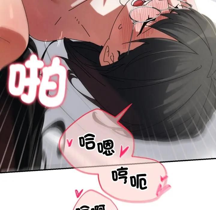 危险同学会 - 第113話 - page 64