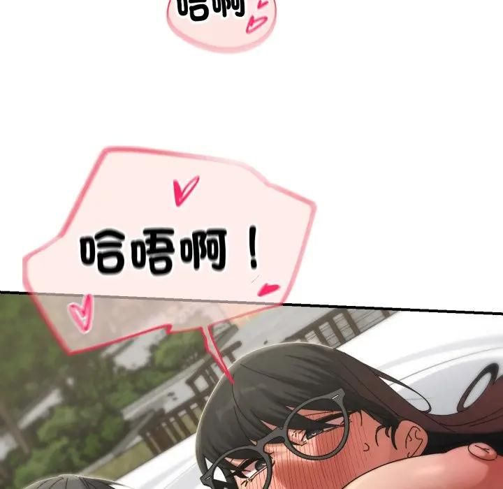 危险同学会 - 第113話 - page 65