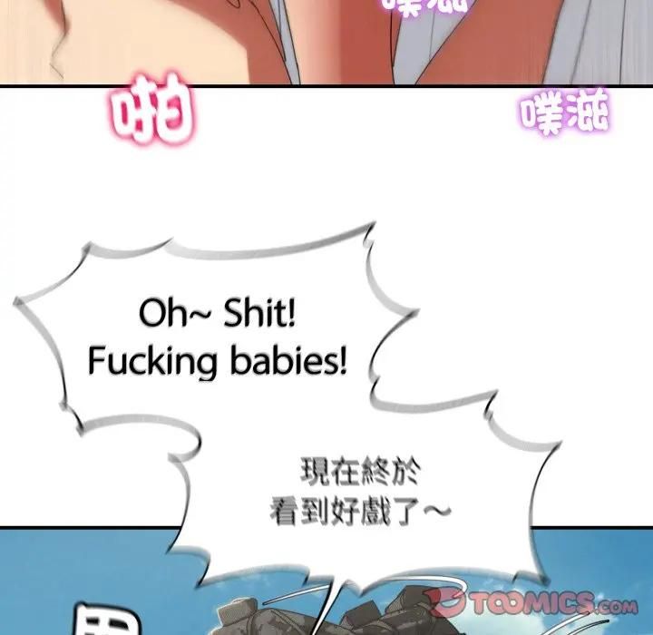 危险同学会 - 第113話 - page 75